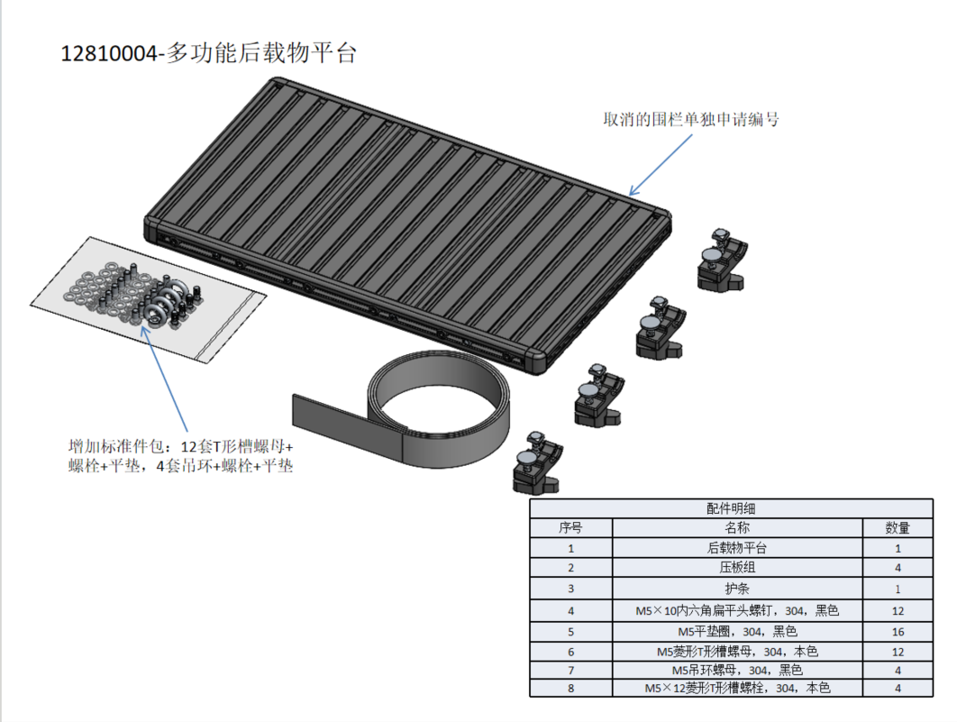 CYKE Rear T-Slot Aluminum Platform Rack
